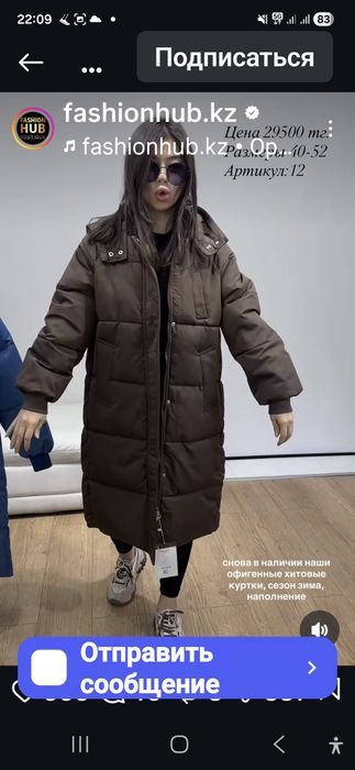 Продам куртку зимнию