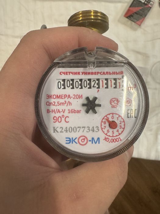 Счетчик для воды унивирсальный Эко-м 20И