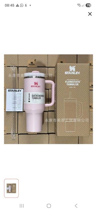 Термостакан Stanley 1.18л в упаковке