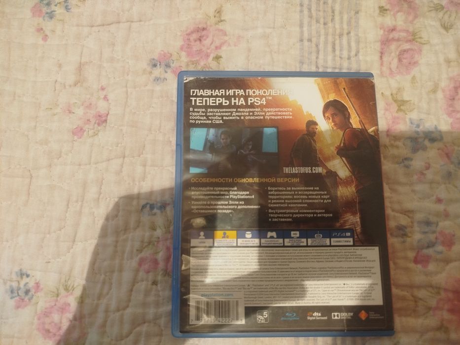 Игр для пс 4 и 5 одни из нас