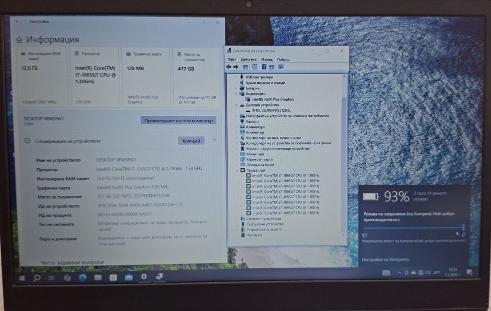 15.6' IPS Lenovo S145 Intel Core i7-1065G7/12GB DDR4/512GB SSD/Бат.5ч.