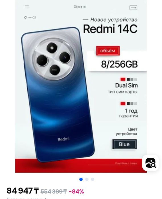 Новый Redmi 14c 5G 8/256Gb