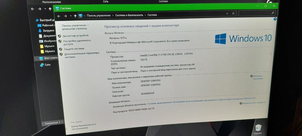 Игровой компьютер