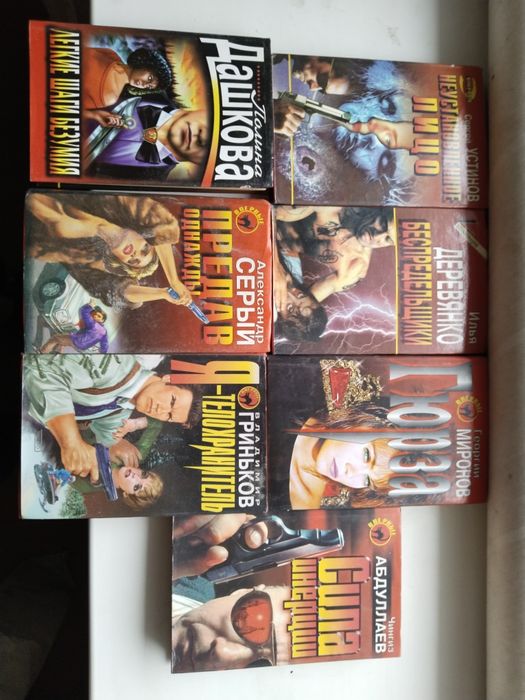 Детективные романы