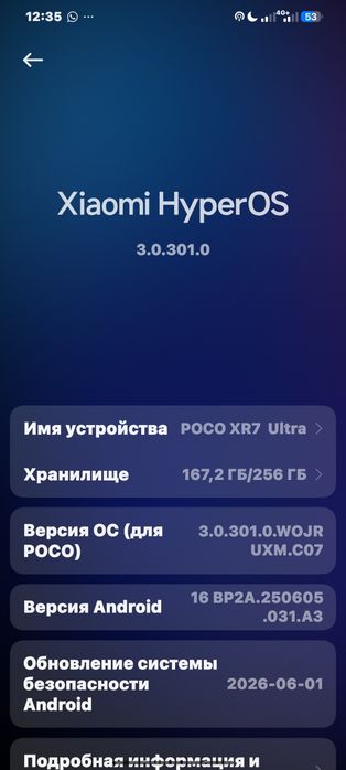 Обмен poco x7 pro