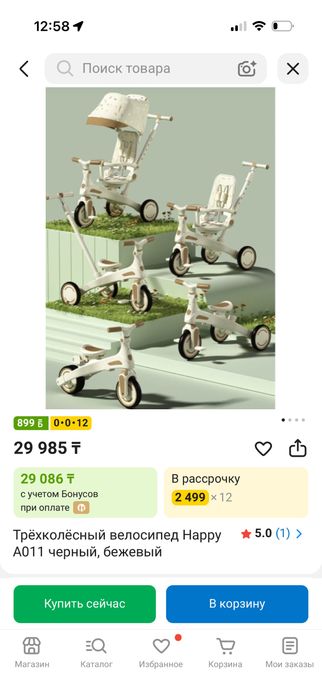 Детский велосипед