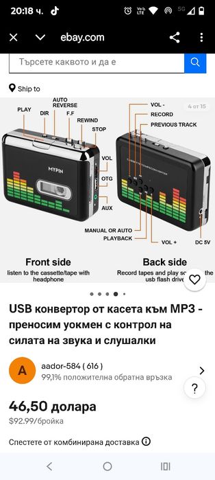 USB към MP3 касетофон, преносим аудио музикален плейър, конвертор от к