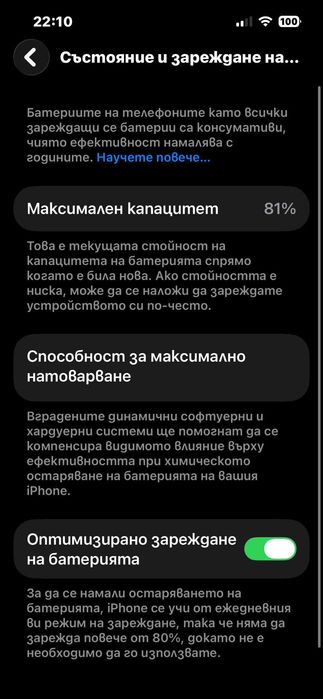 Продавам iPhone 14 128GB Midnight – Запазен