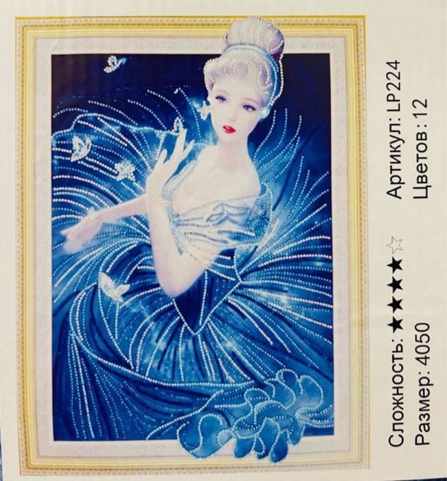 Алмазные картины