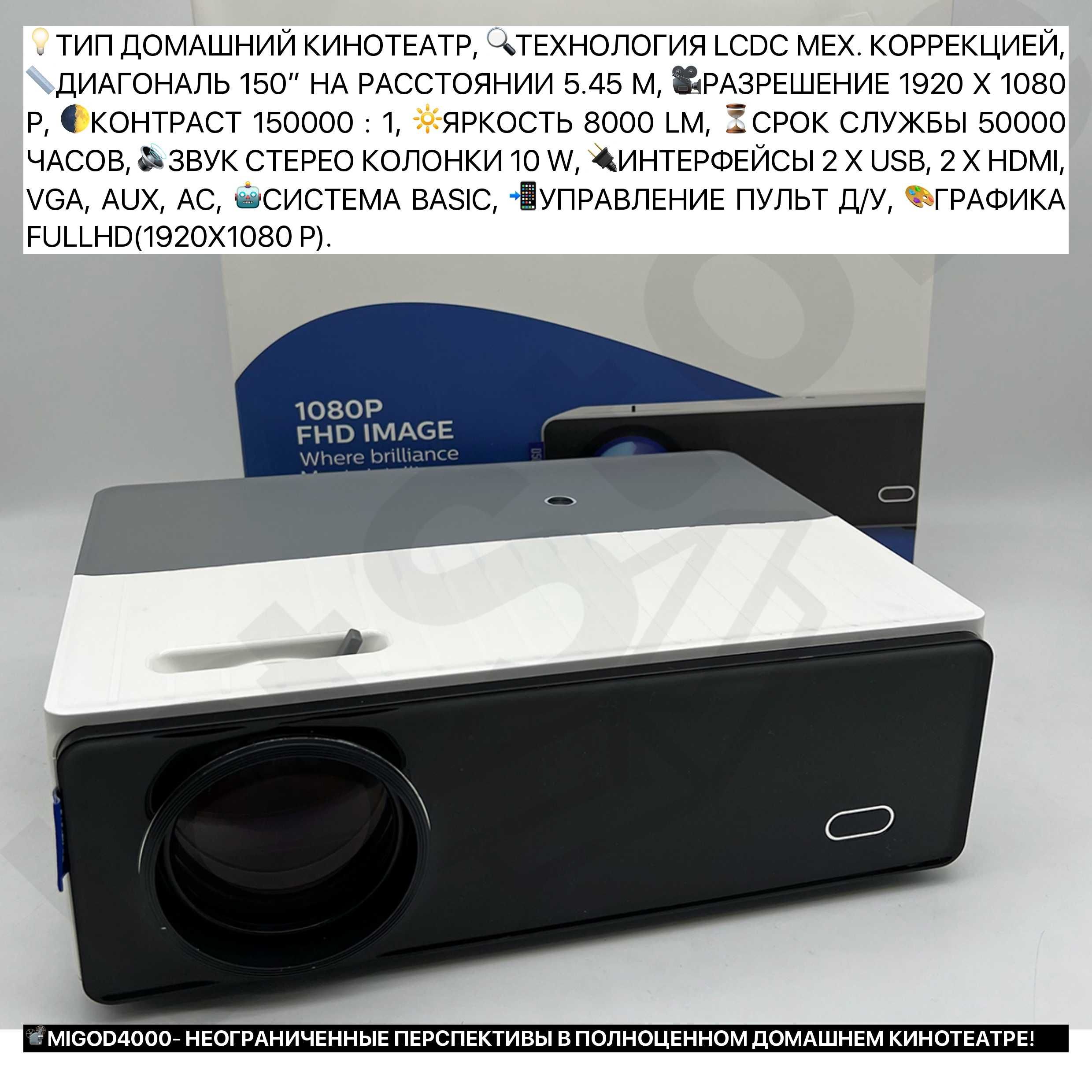 ШЫМКЕНТ ДЕШЕВЫЕ 4K Android проекторы MIGO для дома домашний кинотеатр ...