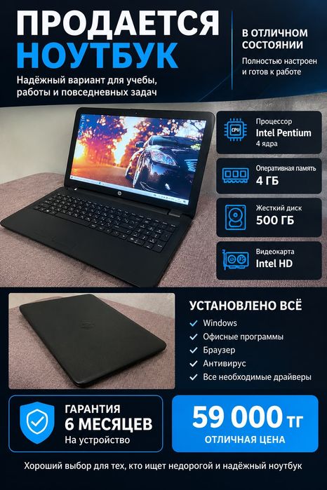 Продается ноутбук