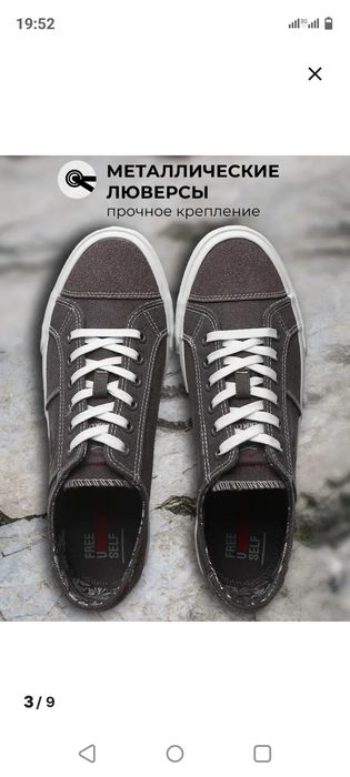 Кеды мужские 47 размер