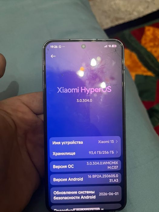 Xiaomi 13 , на обмене