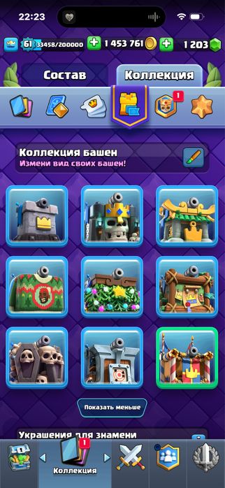 clash royal аккаунт