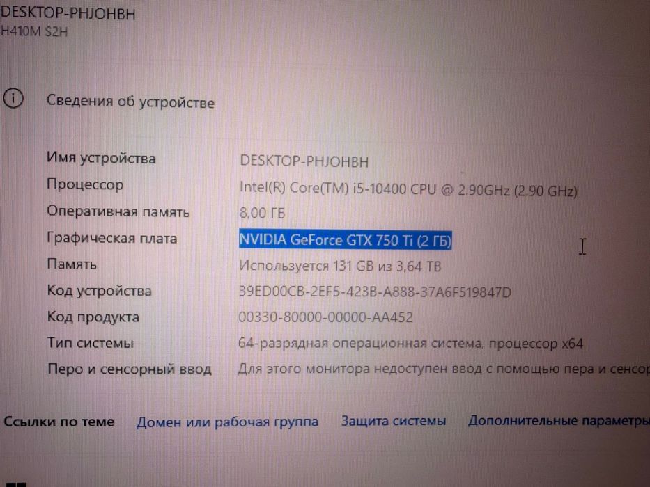 Видеокарта GTX 750 Ti
