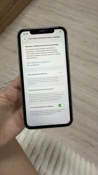 iPhone 11 Айфон 11