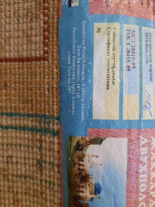 Продам Ковер 2.5х3.5