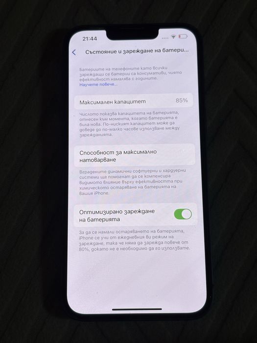 Iphone 13 Като нов