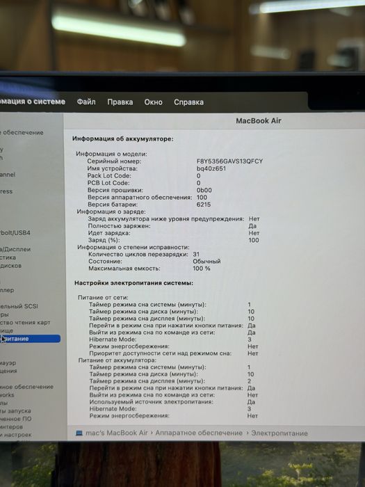 MacBook Air M2 256GB / PhoneLab