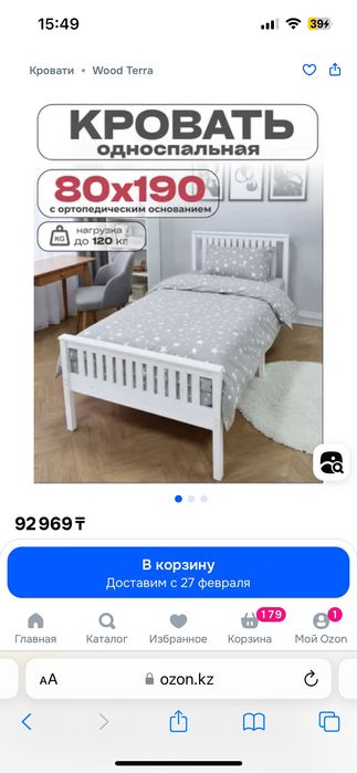 Кровать + матрас в подарок