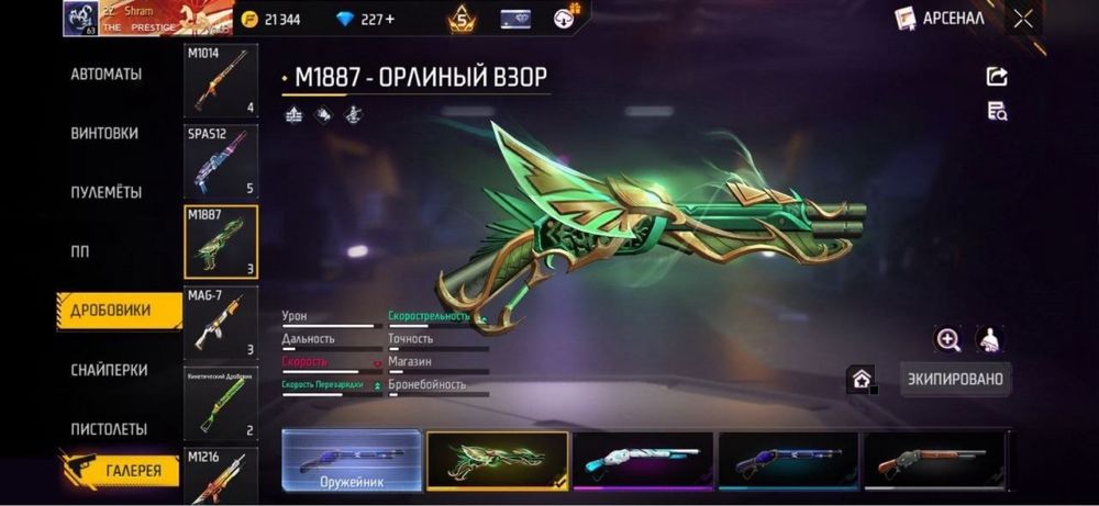 Обмен фф акк  на бс бр фф