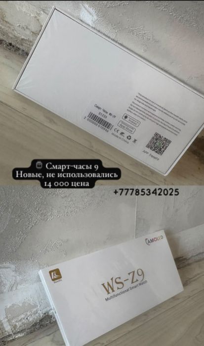 Смарт часы 9. Продам