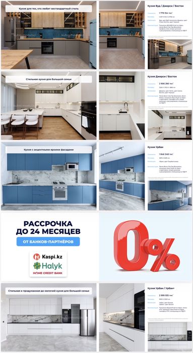 Кухня на заказ Алматы