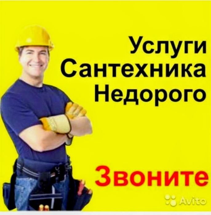 Сантехник-Сварщик АСТАНА 24/7