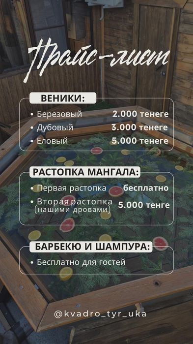 Сдаётся гостевой дом с баней и чаном