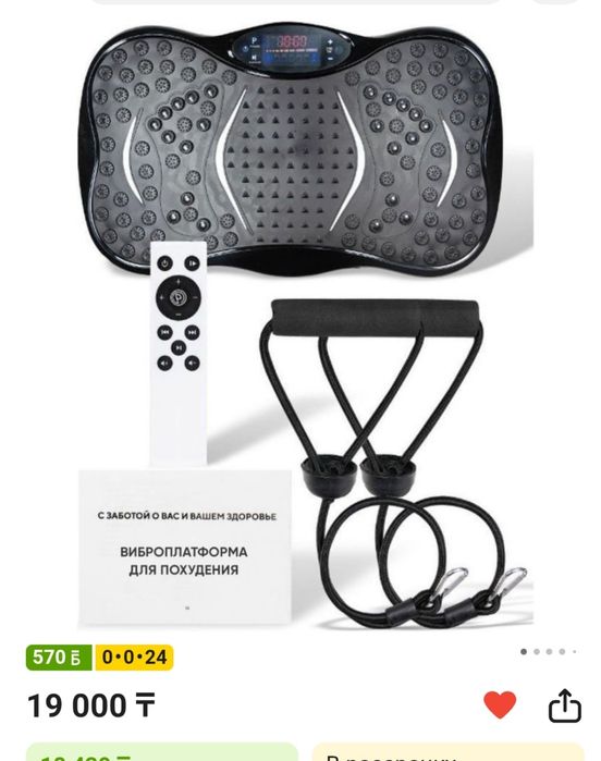 Вибро платформа для похудения
