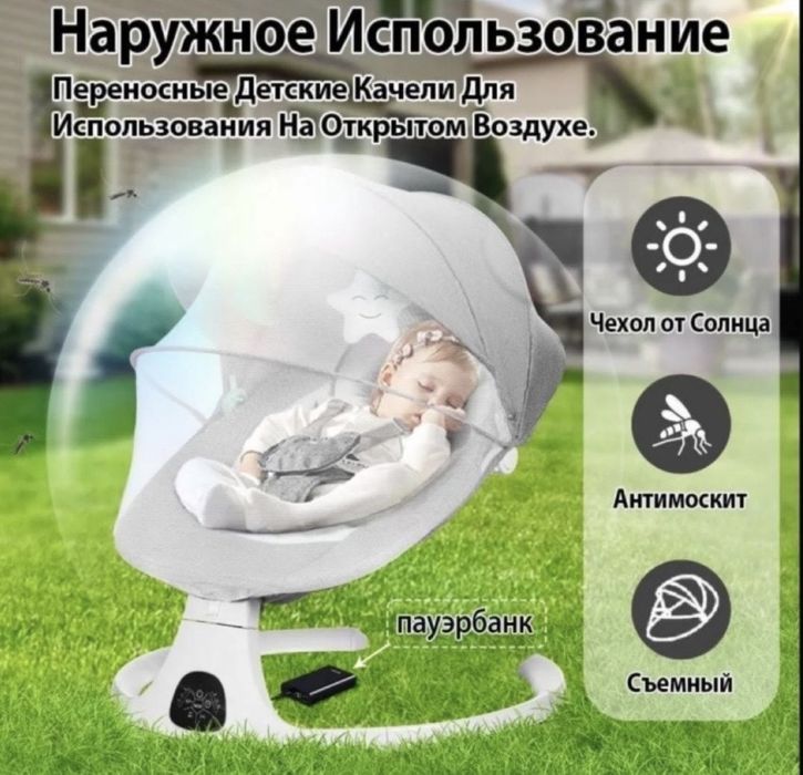 Шезлонг качели Prego