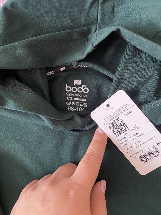 Костюм bodo 98-104