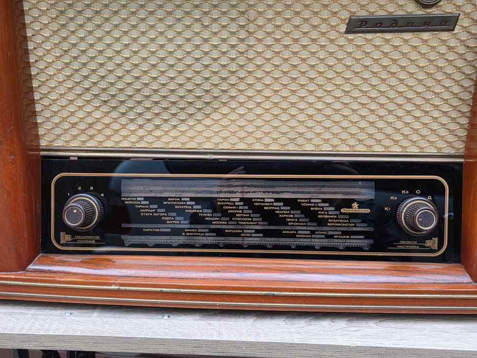 Старо радио Родина