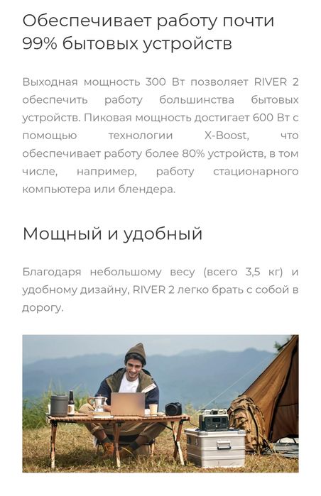 Продам ecoflow river 2