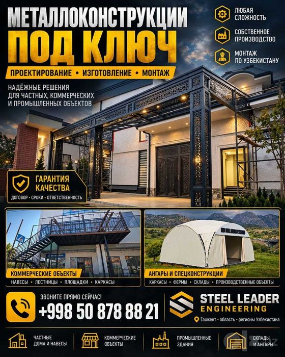 Metall konstruksiya | Antresol | Zinapoya | Naves | Svarka