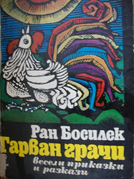 Ета Хофман, Приказки