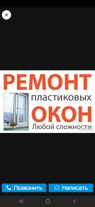 Срочный ремонт пластиковых окон любой сложности