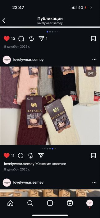 Ноский дет, муж,жен