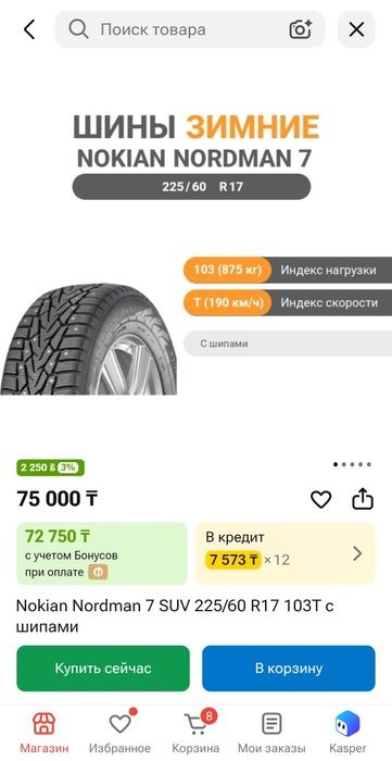 Шины 225/60/17 состояние как у нового