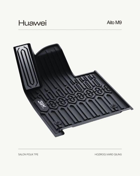 Салонные коврики из TPE для Aito M9 от «AitoSelect»