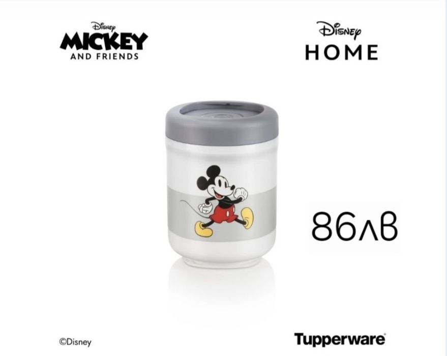 Tupperware, изтекли промоции