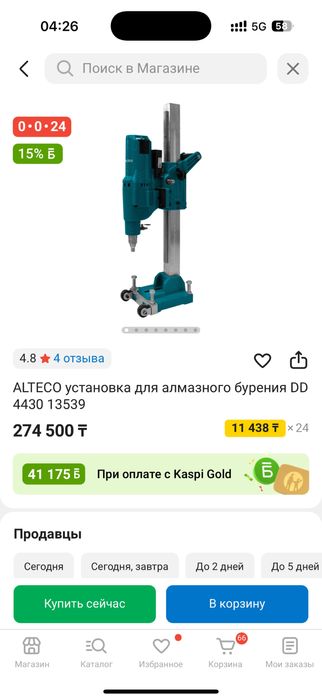 Алмазные бурение Alteco