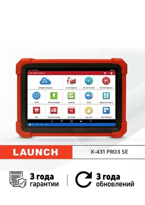 Launch X431 PRO3 SE авто сканер
