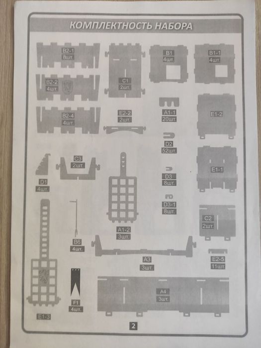 Конструктор Чудо-крепость из фанеры