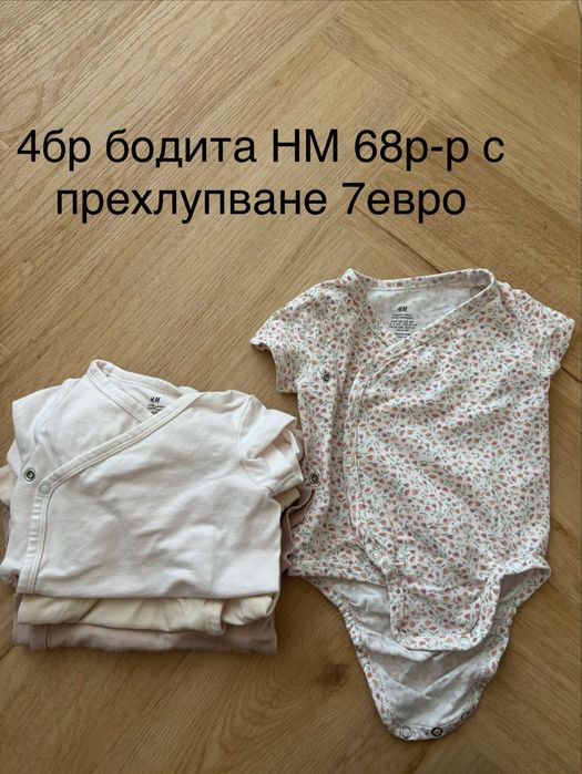 Бебешки дрехи за момиче 0-3, 3-6 английски марки и НМ