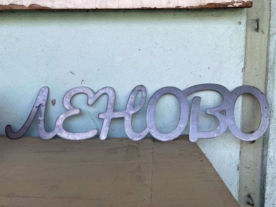 Плазмено рязане