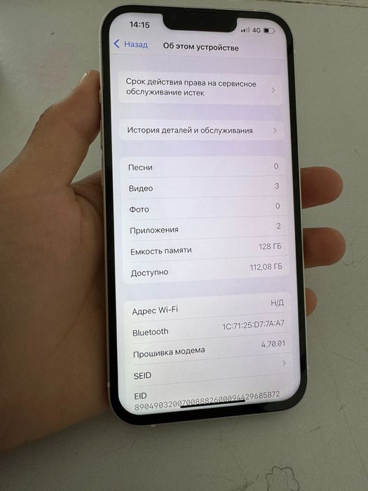 iPhone 13 беллый