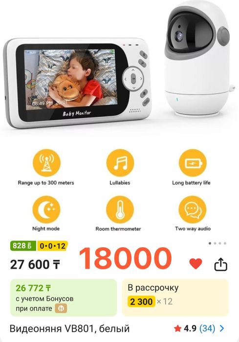 Видеоняня 18к новый