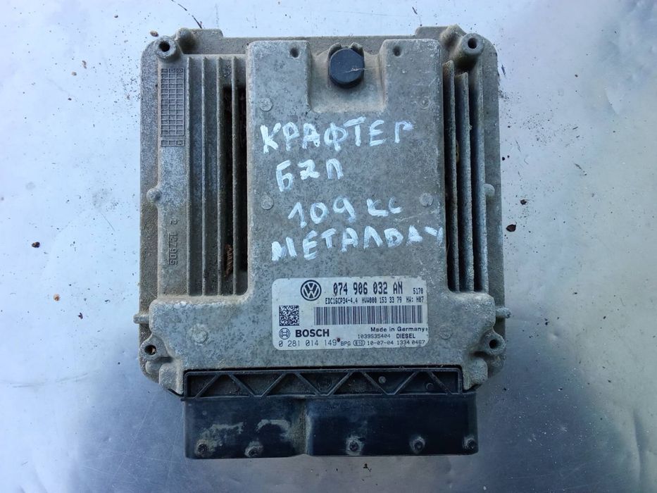 Компютър запалване VW CRAFTER 2.5 TDI