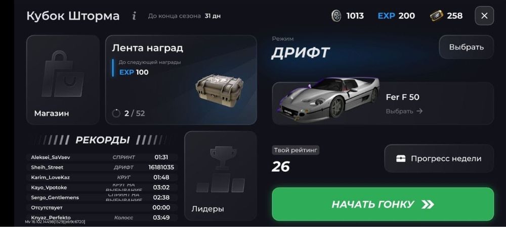 Продам аккаунт Блек Раша